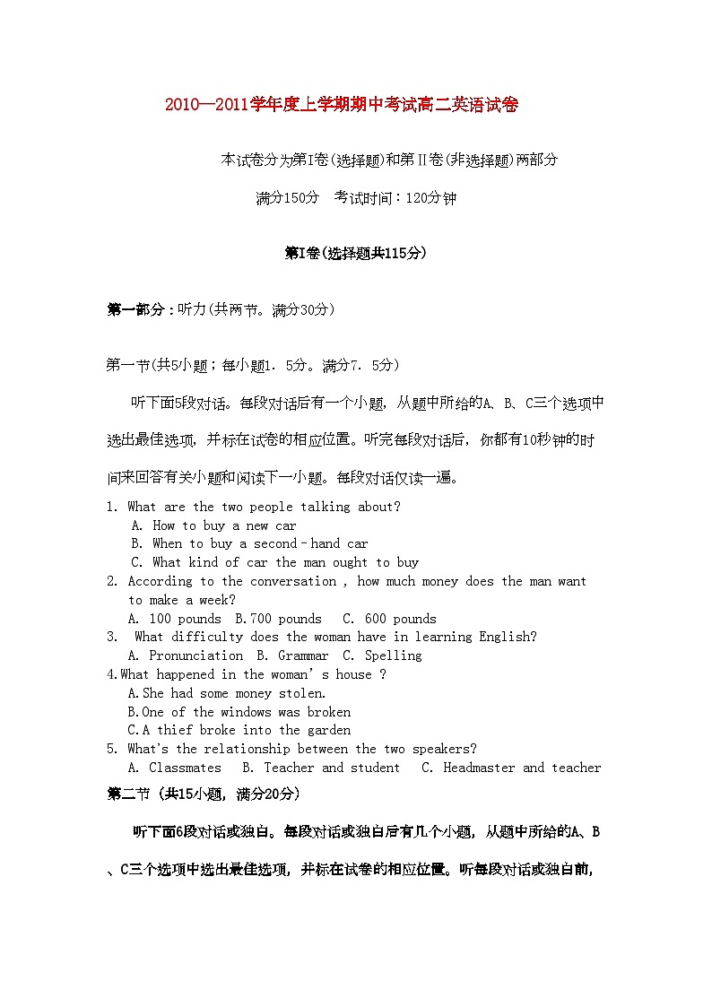 2022年黑龍江五校聯(lián)誼11高二英語上學(xué)期期中考試外研版第1頁