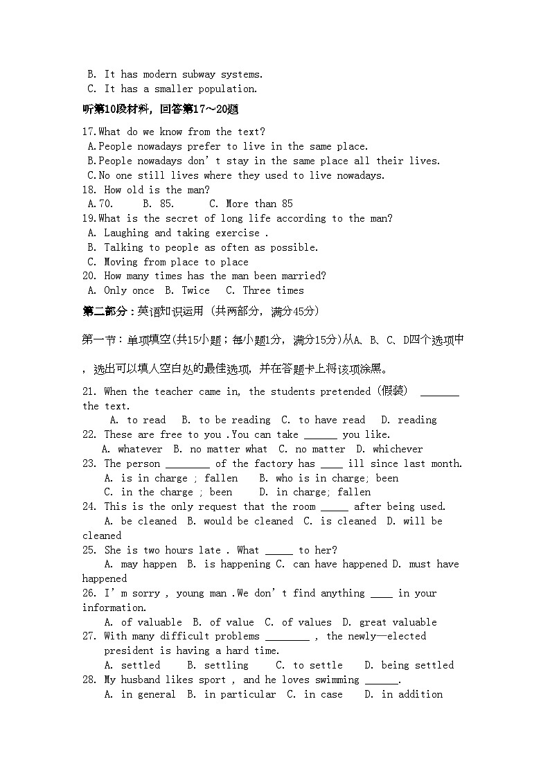 2022年黑龍江五校聯(lián)誼11高二英語上學(xué)期期中考試外研版第3頁