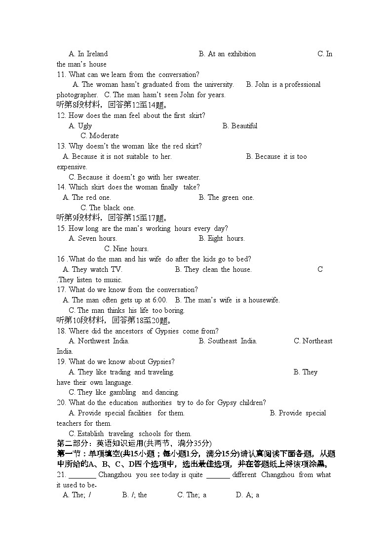 2022年江苏省常州市横山桥高级11高二英语上学期期中考试牛津译林版会员独享第2页
