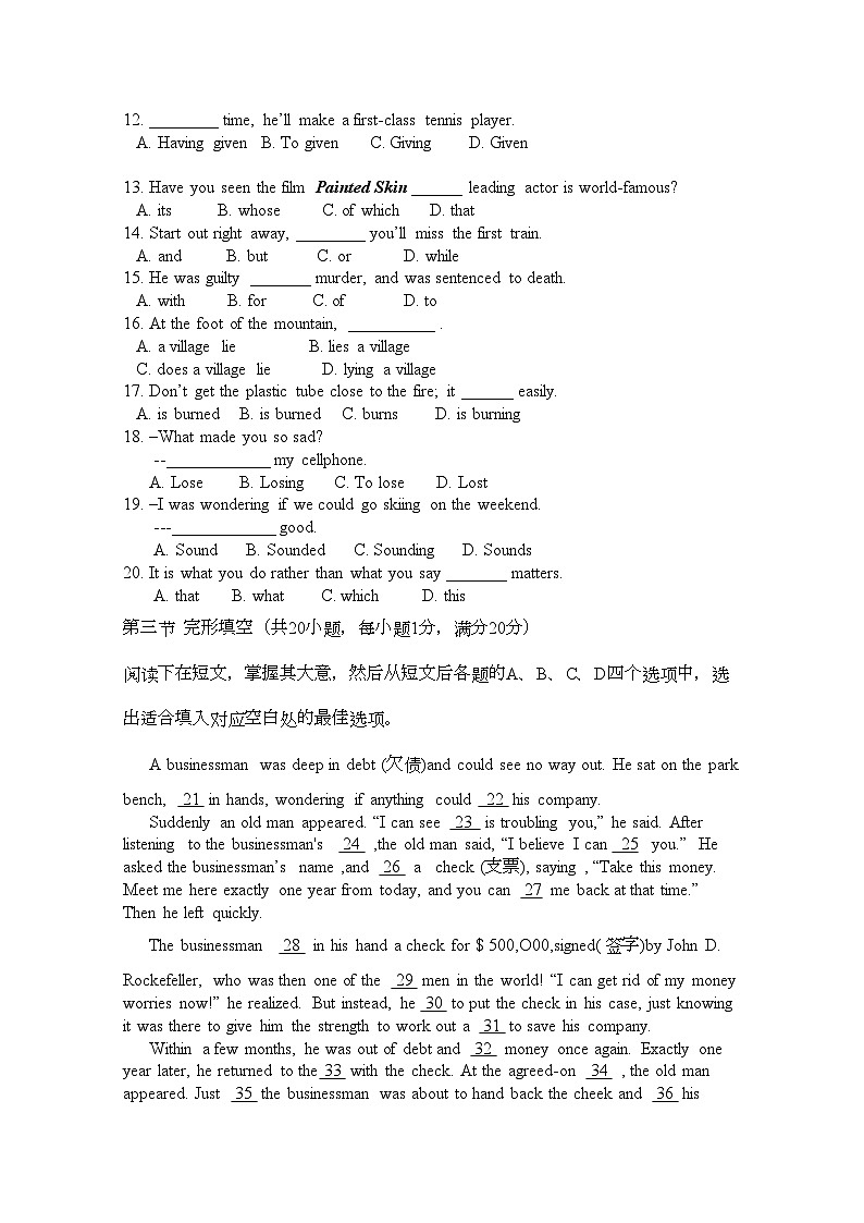 2022年陕西省宝鸡高二英语上学期期中考试外研版会员独享第2页