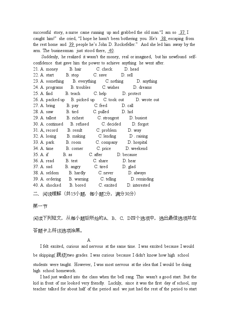 2022年陕西省宝鸡高二英语上学期期中考试外研版会员独享第3页