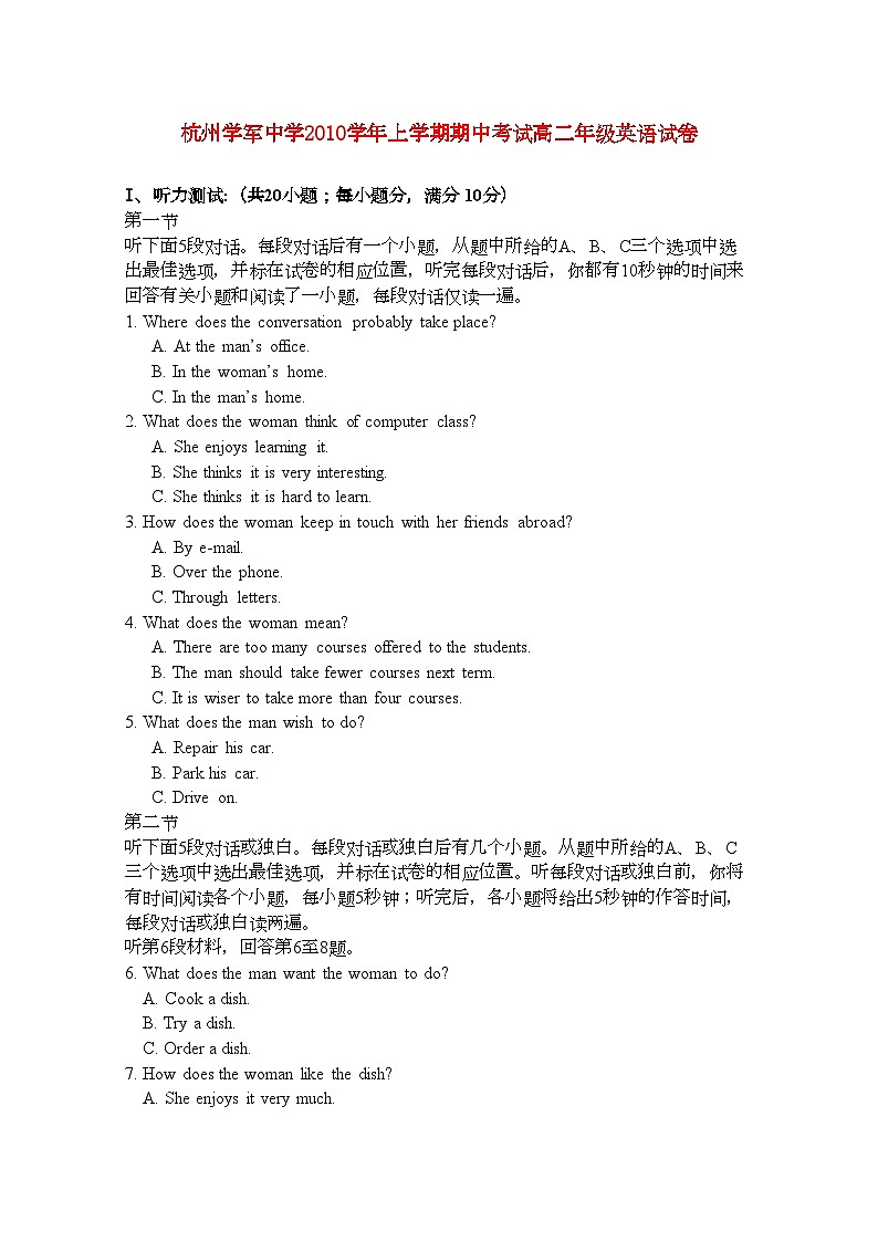 2022年浙江省杭州学军11高二英语上学期期中试题新人教版会员独享第1页