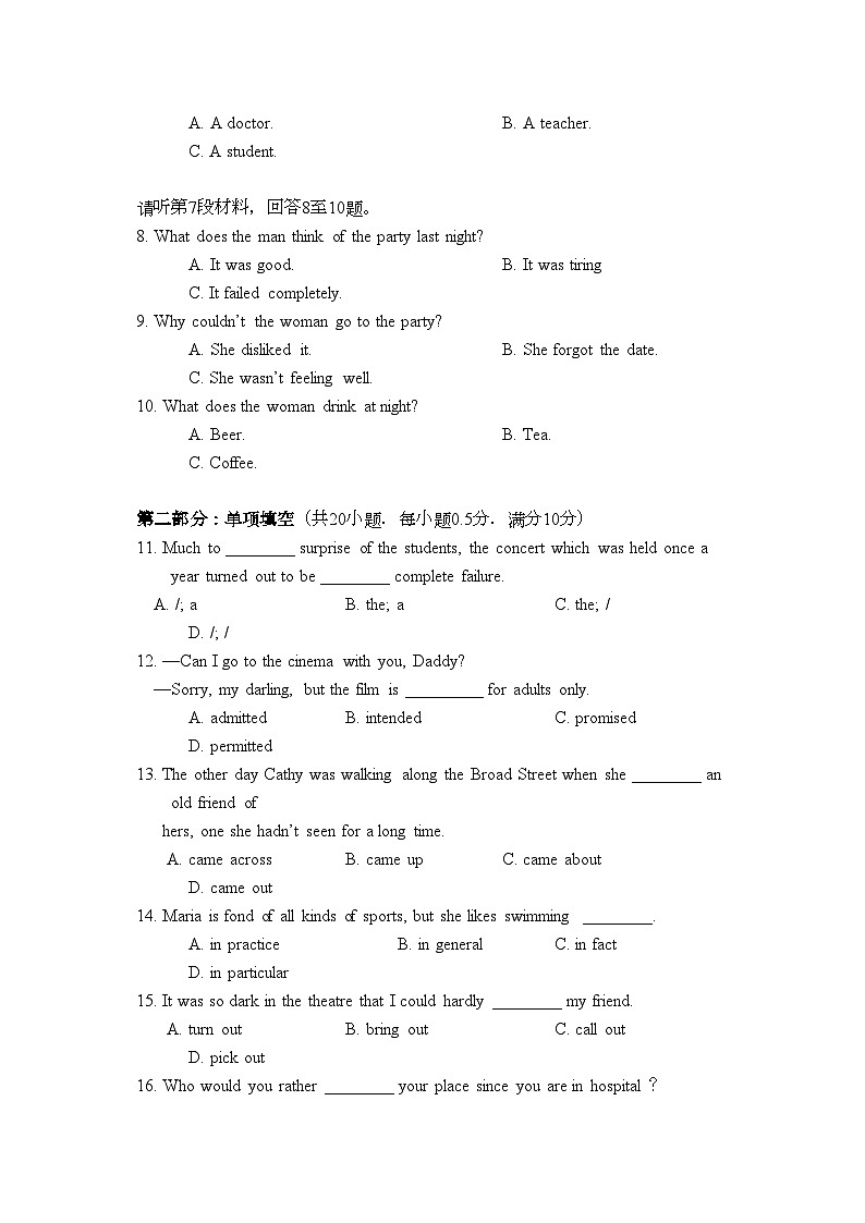 2022年浙江温州11高二英语第一学期期中考试新人教版会员独享第2页