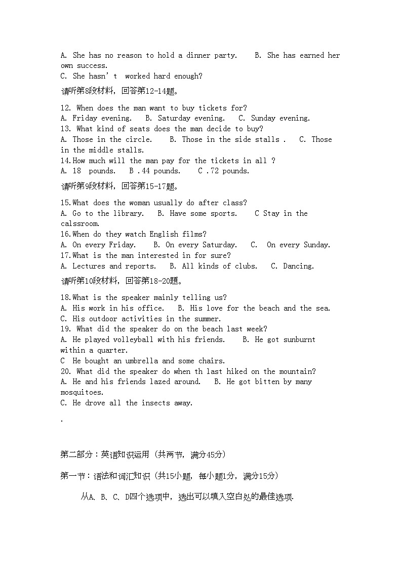 2022年福建省龙海港尾高三英语上学期期中试题新人教版会员独享第2页