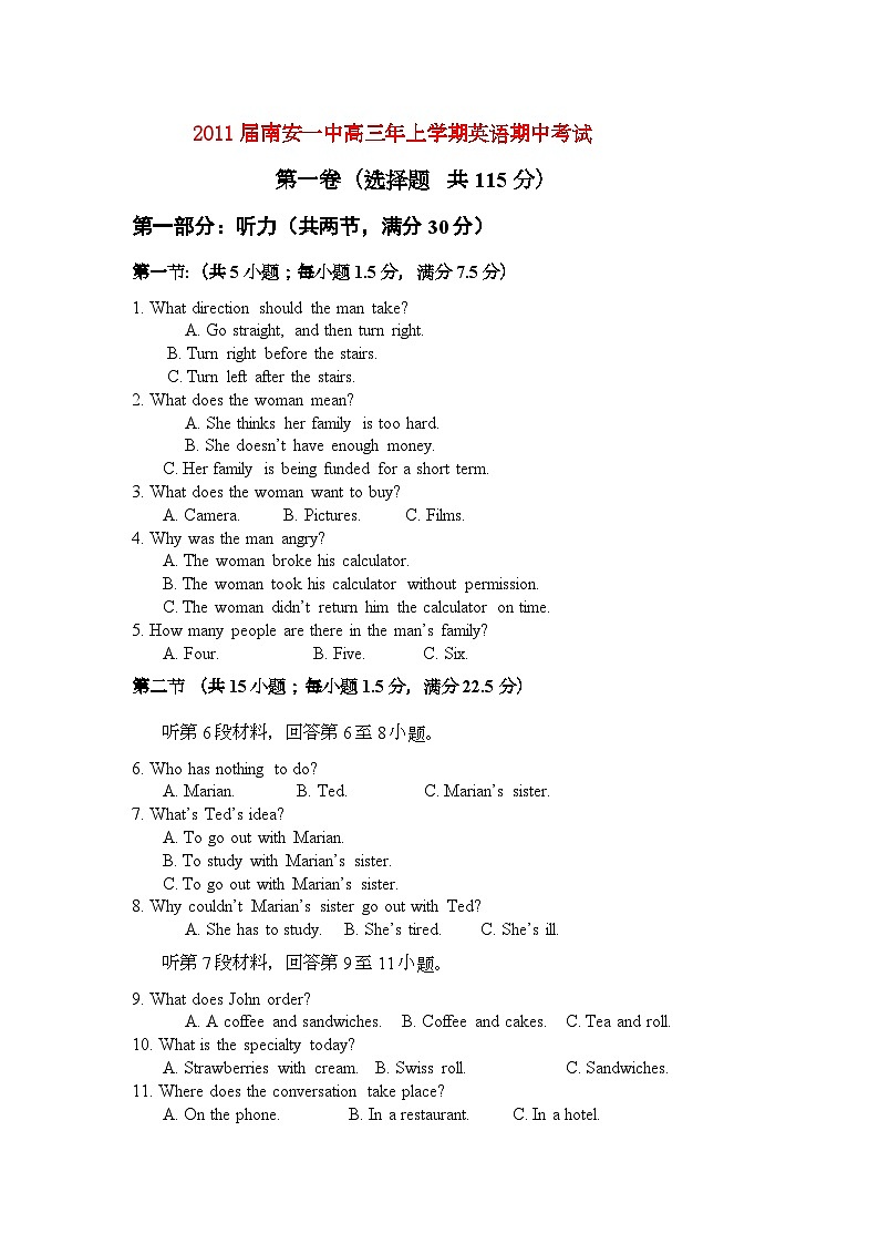 2022年福建省南安高三英语上学期期中试题新人教版会员独享第1页