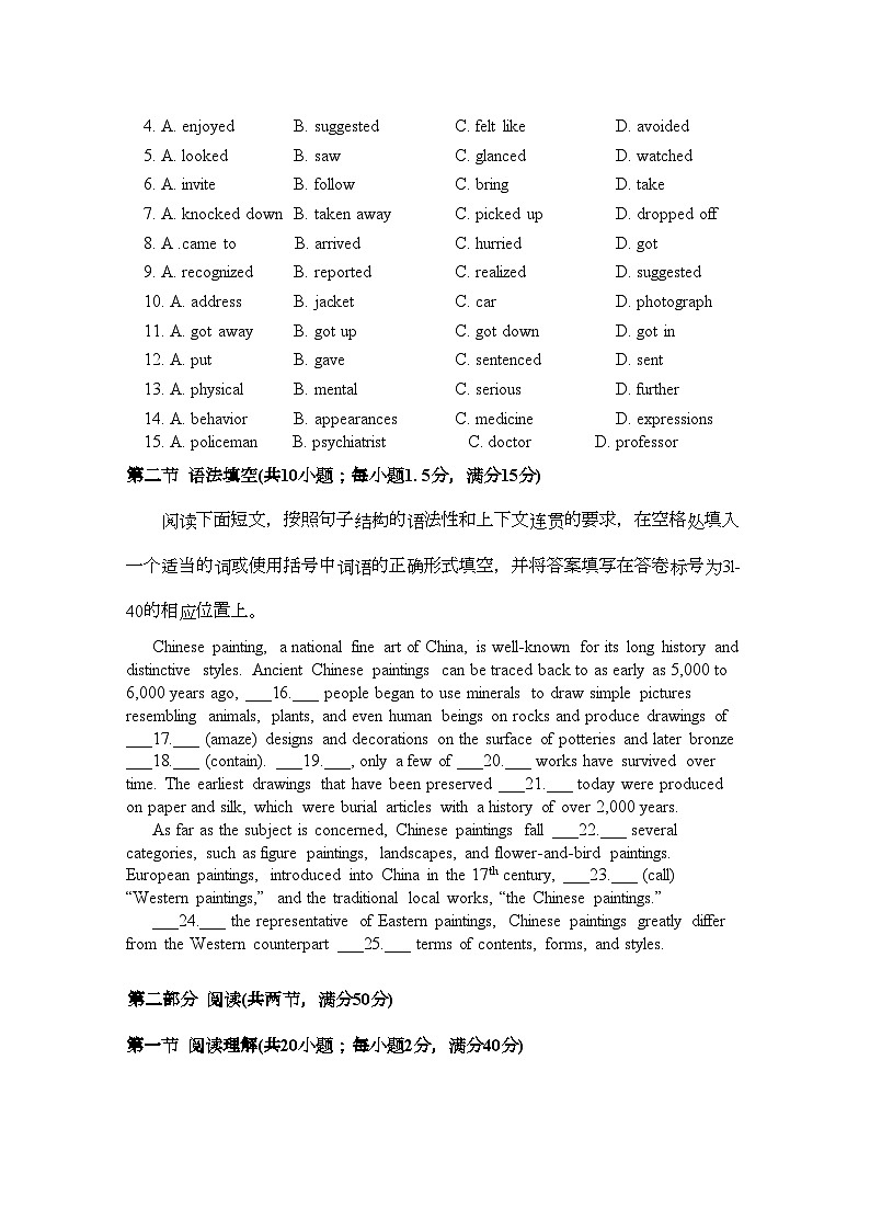 2022年广东省梅州市曾宪梓高三英语上学期期中考试牛津译林版会员独享第2页