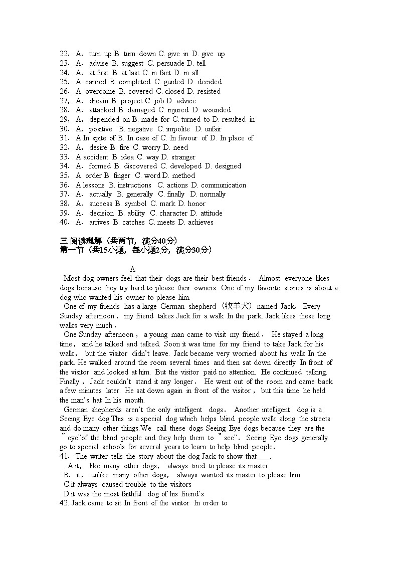 2022年吉林省长春市一三学高三英语上学期期中考试无答案第3页
