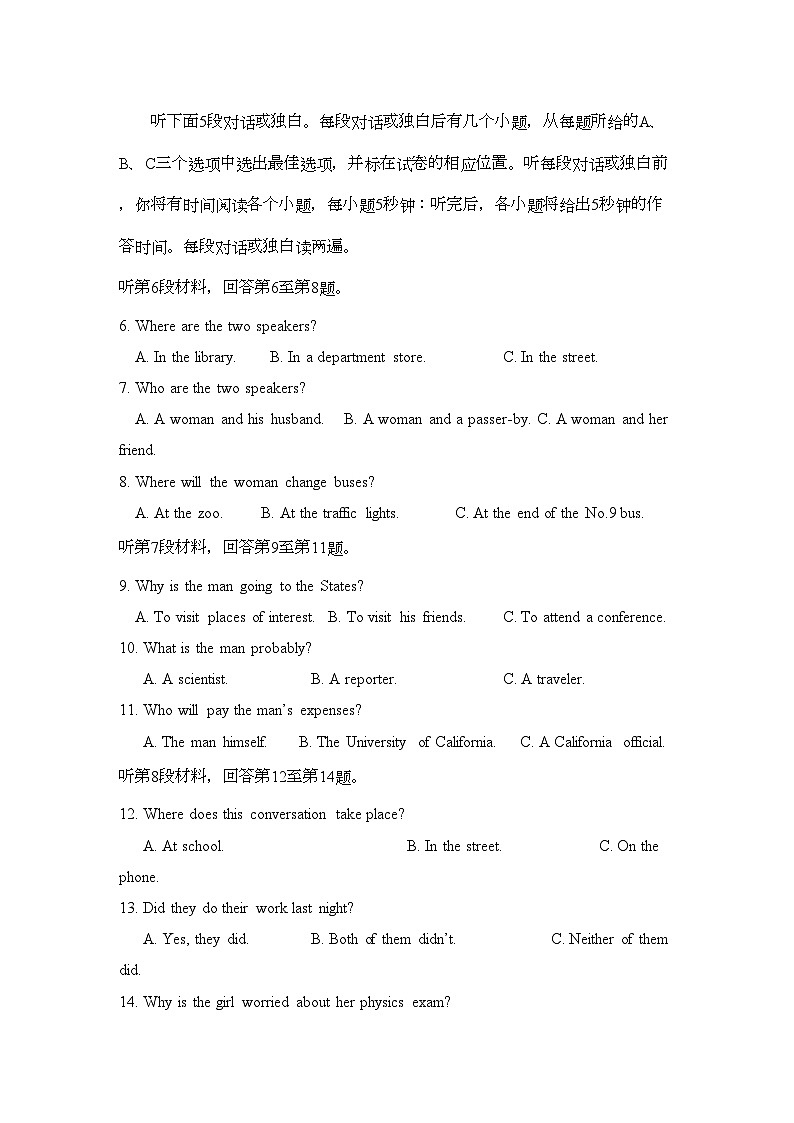 2022年江苏省海安县南莫高三英语上学期期中试卷会员独享第2页