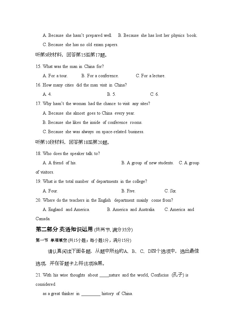 2022年江苏省海安县南莫高三英语上学期期中试卷会员独享第3页