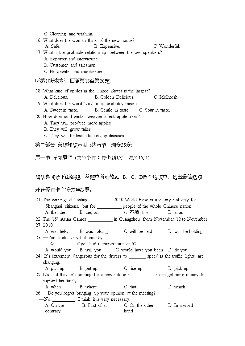 2022年江苏省无锡市惠山区高三英语上学期期中考试无答案牛津译林版第3页