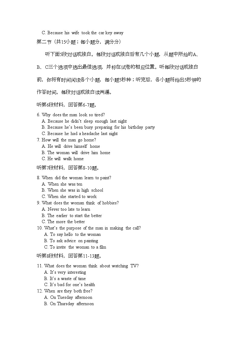2022年河南省濮陽二高高二英語上學期階段性考試會員獨享第2頁