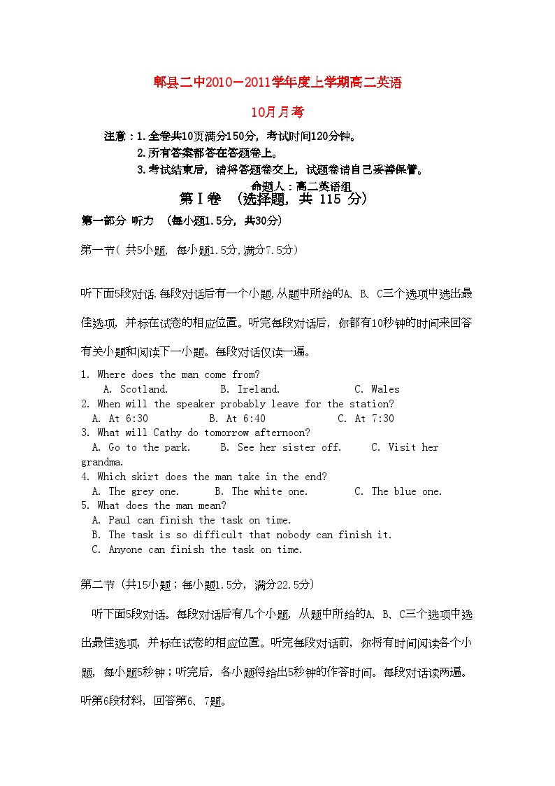 2022年四川省成都市郫县11高二英语10月月考旧人教版会员独享