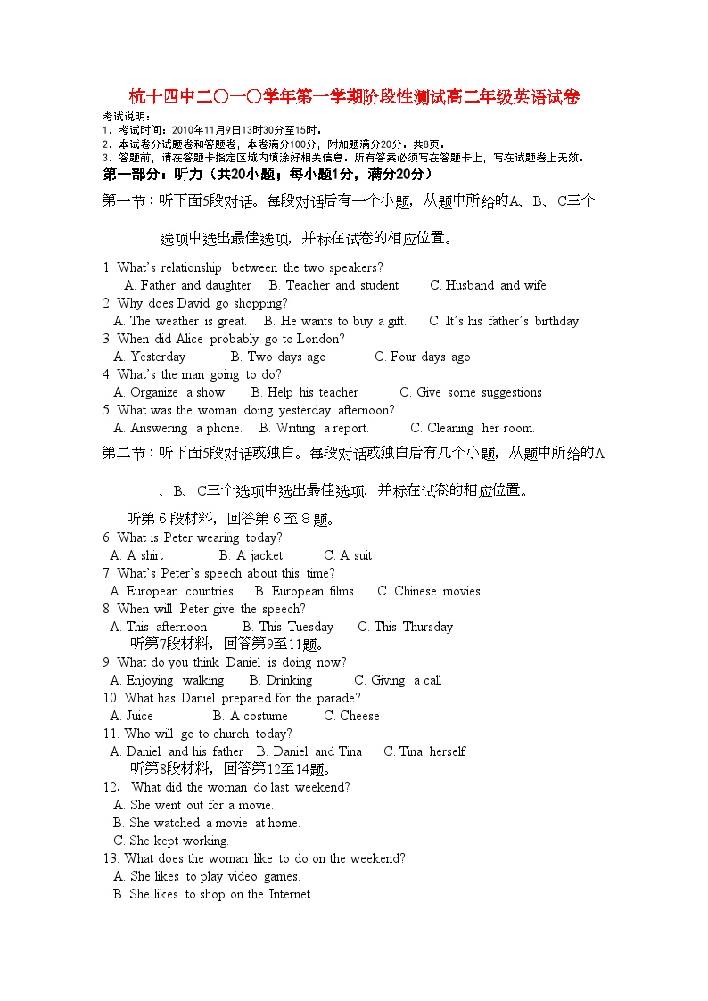 2022年浙江省杭州十11高二英语上学期阶段性测试新人教版会员独享