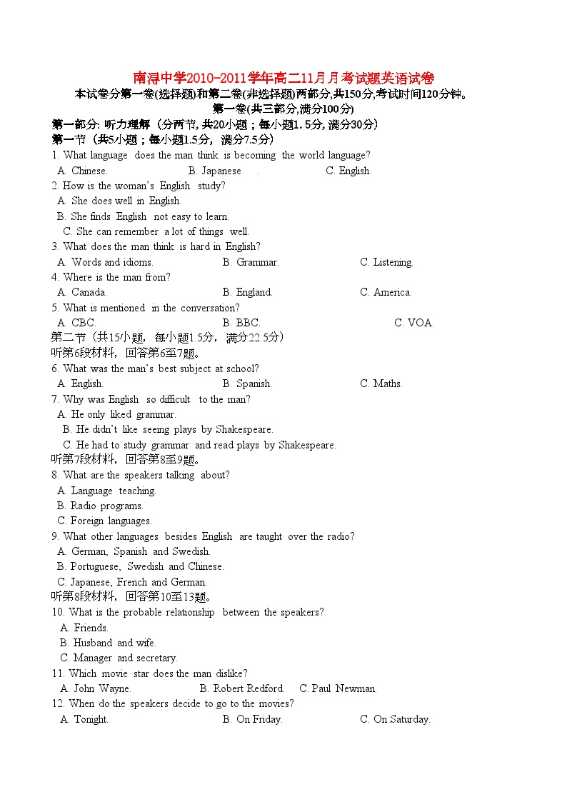 2022年浙江省湖州市南浔11高二英语11月月考试题无答案新人教版