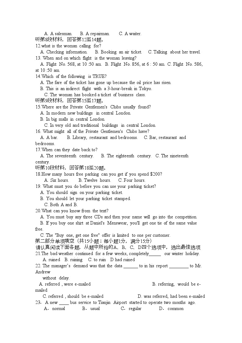2022年江西省南昌高三英语上学期第三次月考新人教版会员独享第2页
