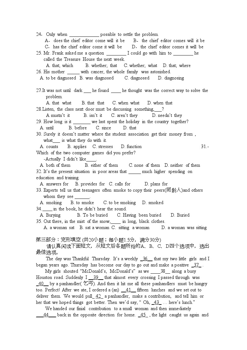 2022年江西省南昌高三英语上学期第三次月考新人教版会员独享第3页