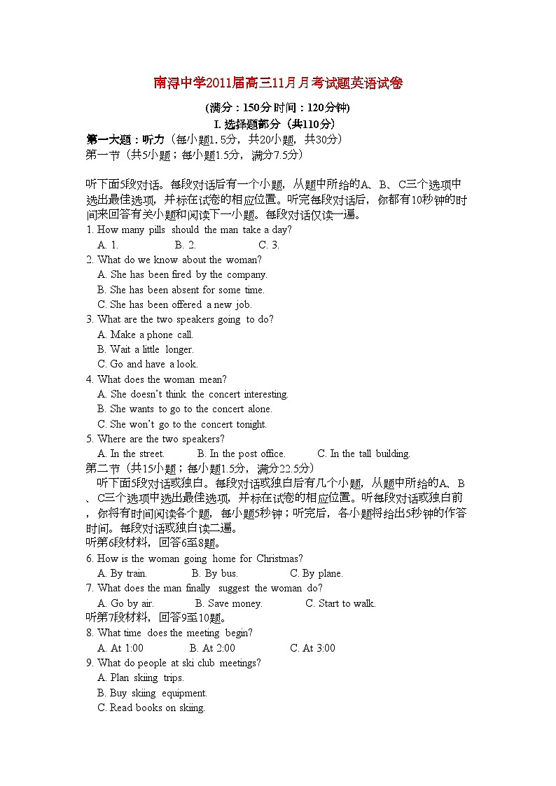 2022年浙江省湖州市南浔高三英语11月月考试题无答案新人教版第1页