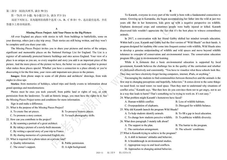 2025【KS5I发布】成都树德中学高三上学期期中考试英语试题含听力扫描版含答案02
