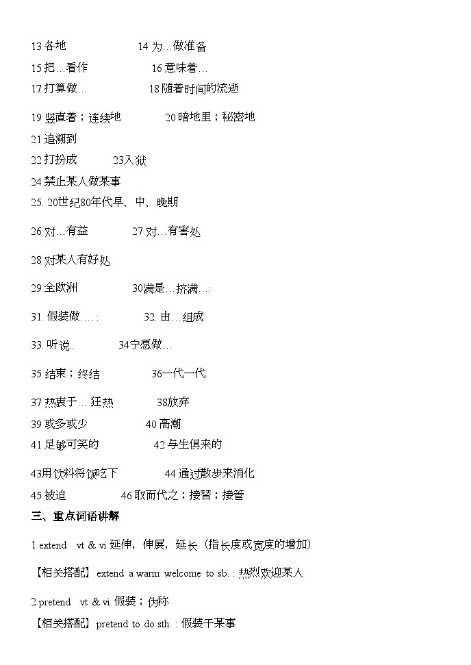 2022年高考英语第四模块BookModule4复习学案外研版必修5第2页