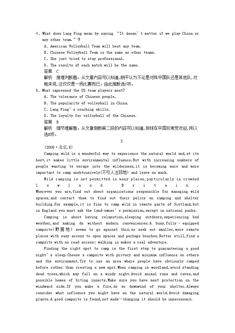 2022年高考英语阅读理解主旨大意题-强化训练第3页