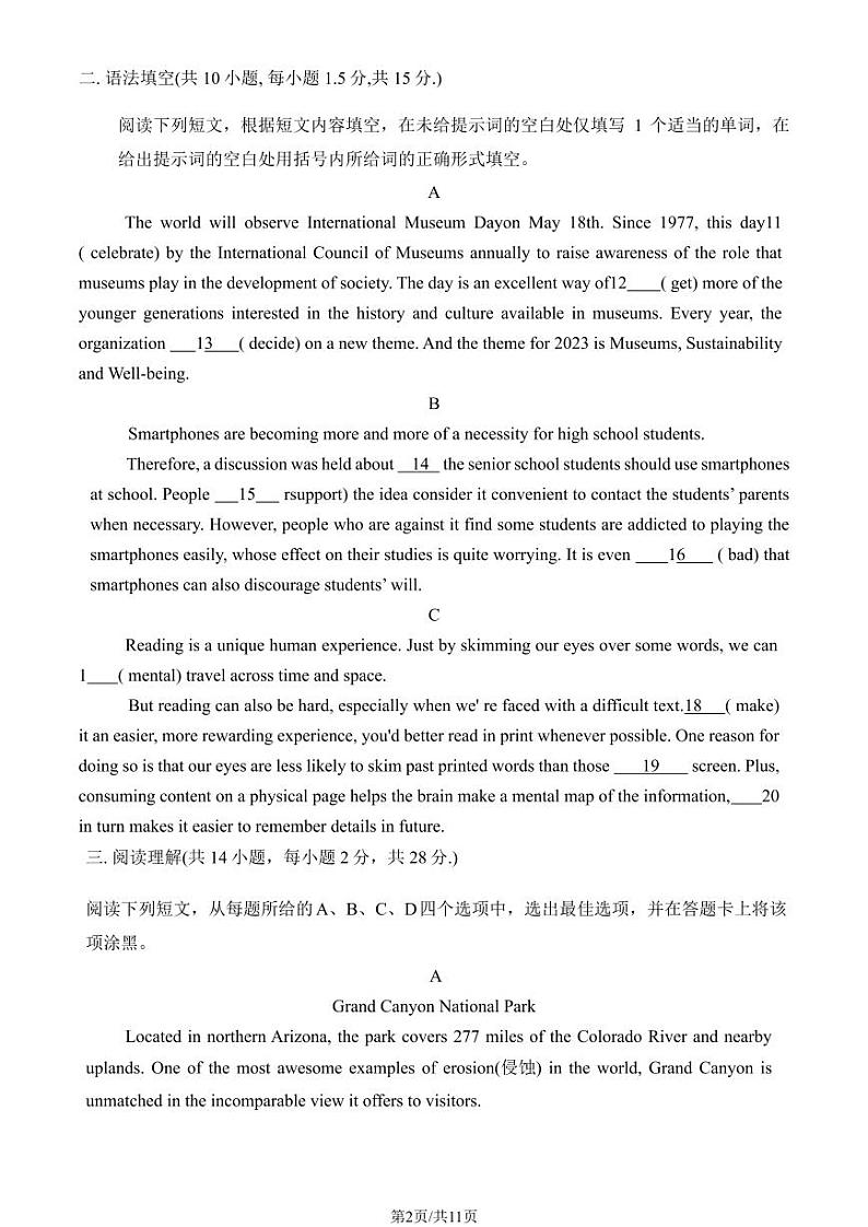 2024北京怀柔一中高二(上)期中英语试卷(教师版)第2页