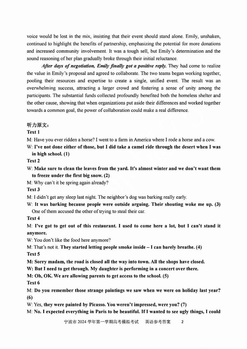 英语答案第2页