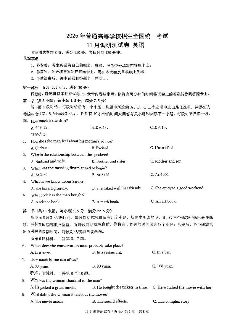 2025重庆康德半期考试英语第1页