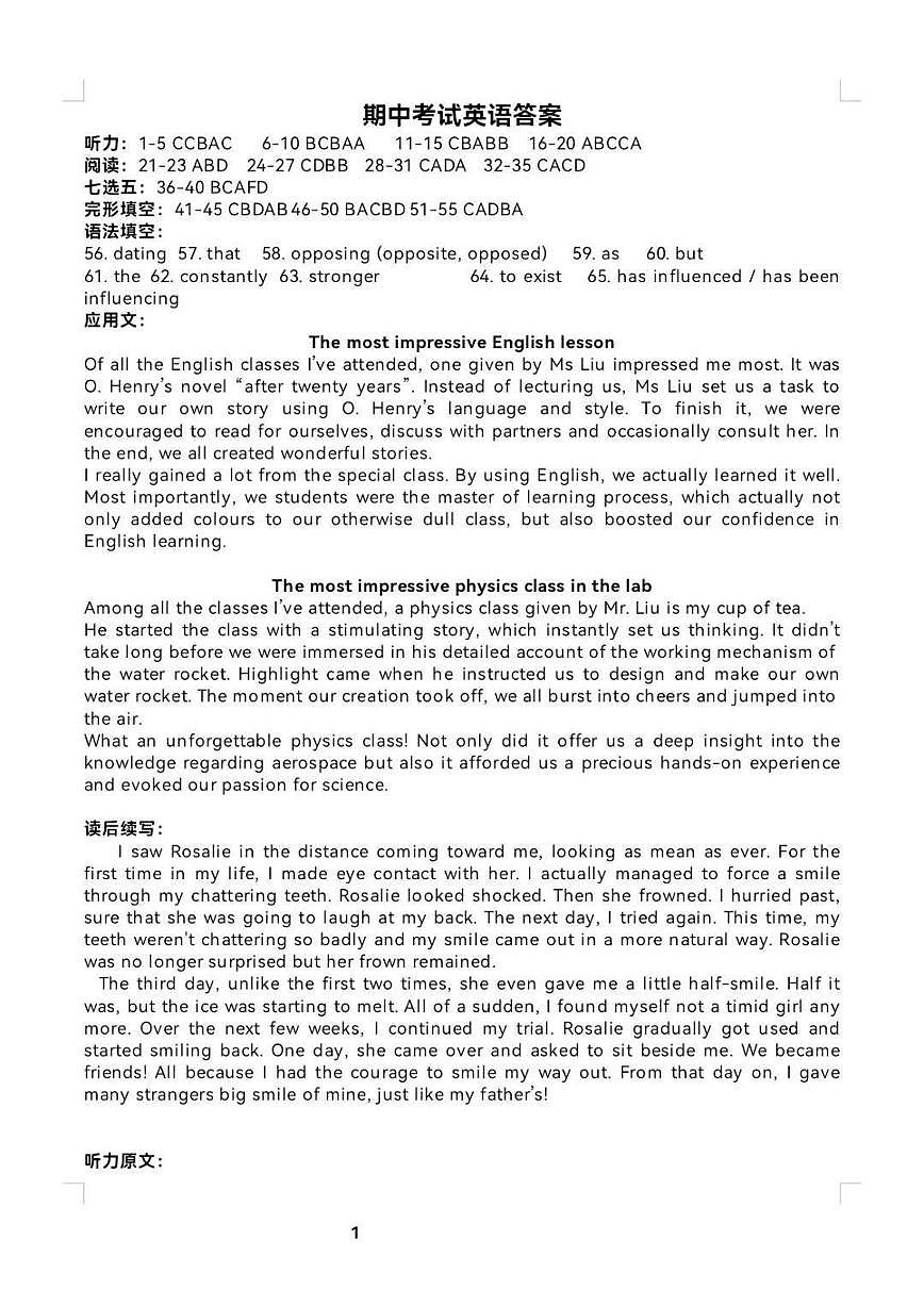 英語答案第1頁