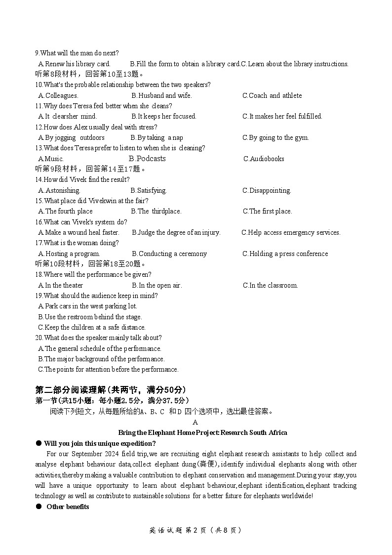 2025届浙江省绍兴市高考科目诊断性考试(绍兴一模)高三英语试题+答案第2页