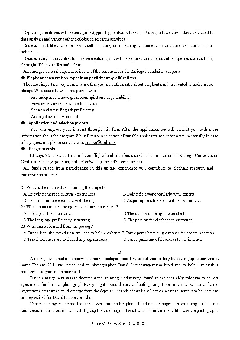 2025届浙江省绍兴市高考科目诊断性考试(绍兴一模)高三英语试题+答案第3页