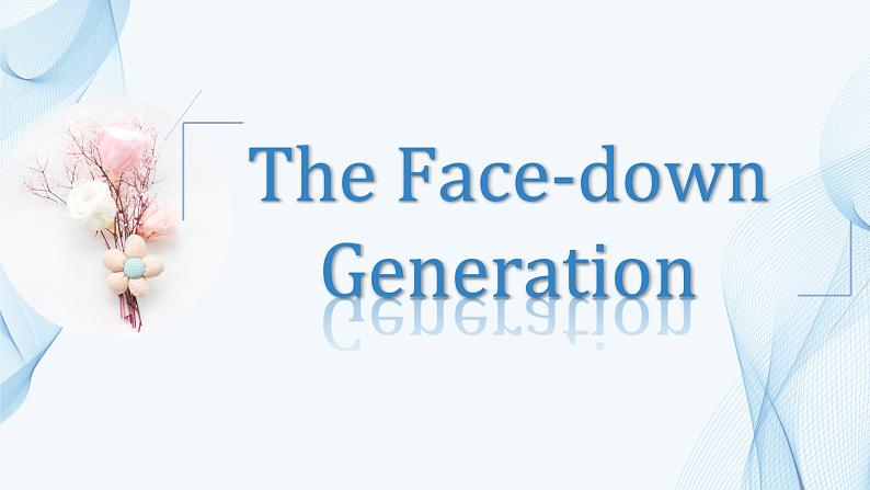 人教必修一Unit1 Workbook:The face-down generation 名师课件5第1页
