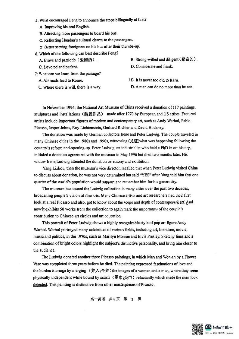 深圳市龙城高级中学2024年11月英语高一上学期期中考试试卷第3页