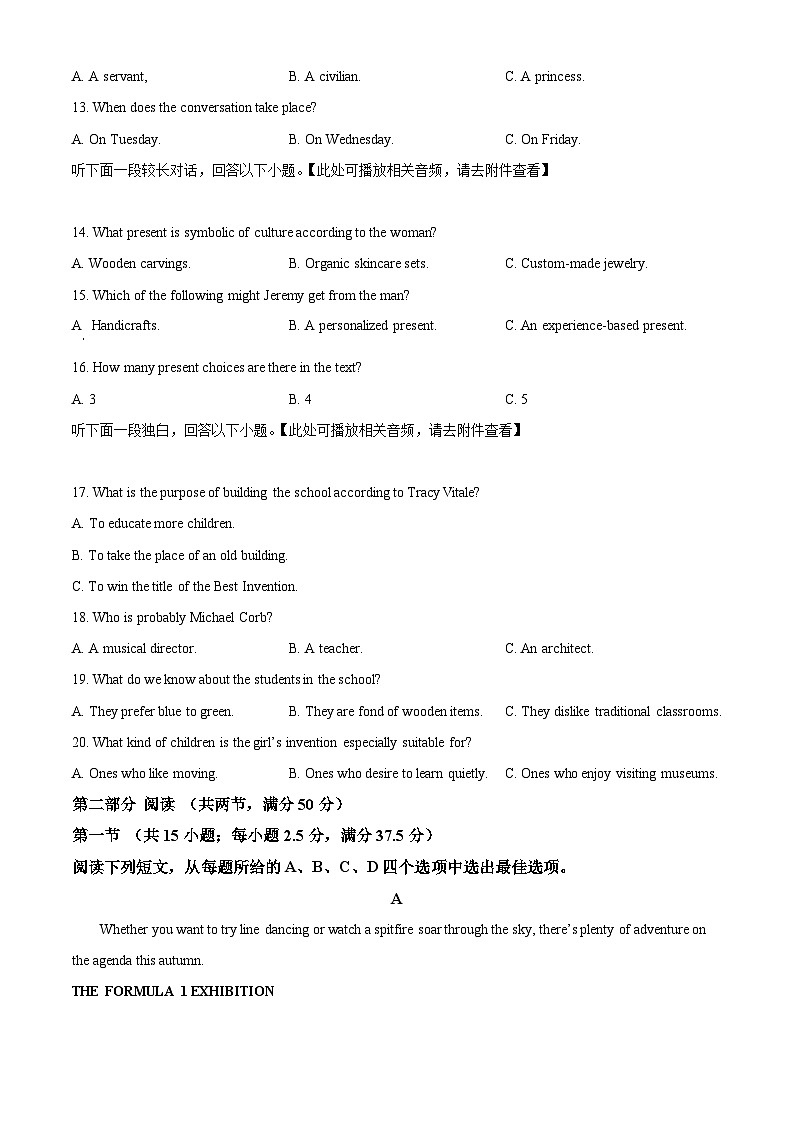 湖北省部分高中2024-2025学年高三上学期11月期中联考英语试题 Word版无答案第3页