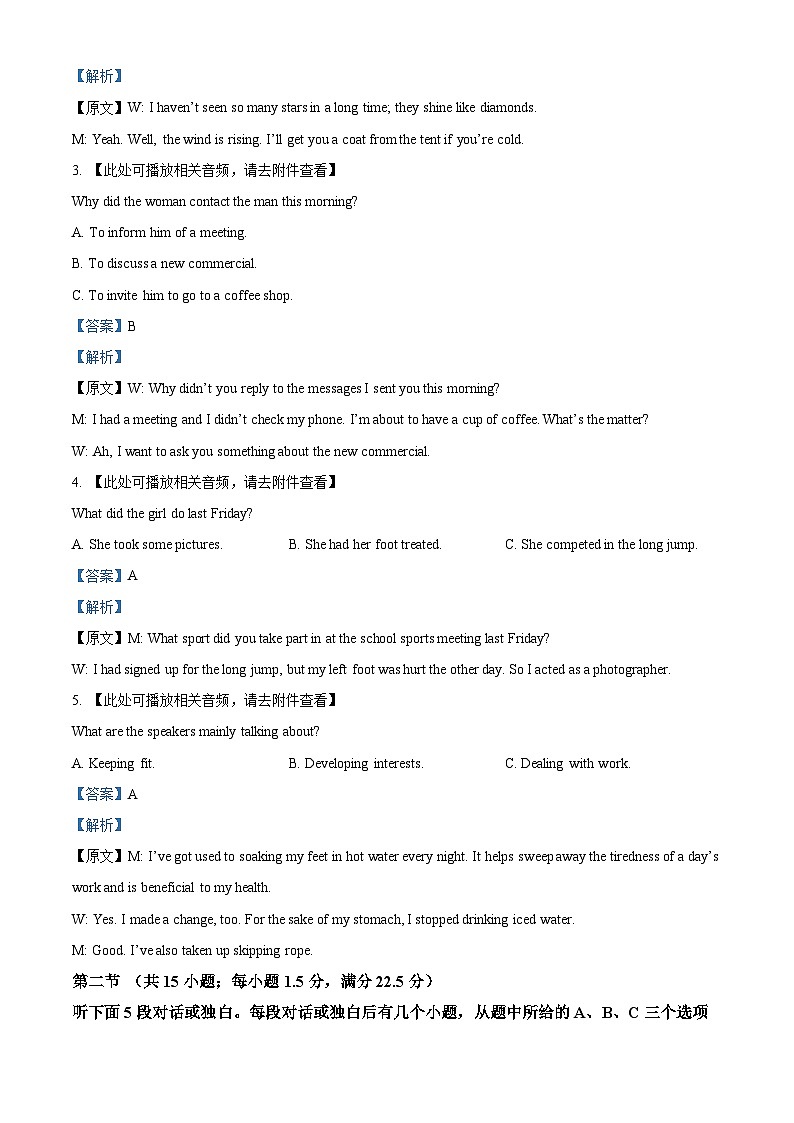 湖北省部分高中2024-2025学年高三上学期11月期中联考英语试题 Word版含解析第2页