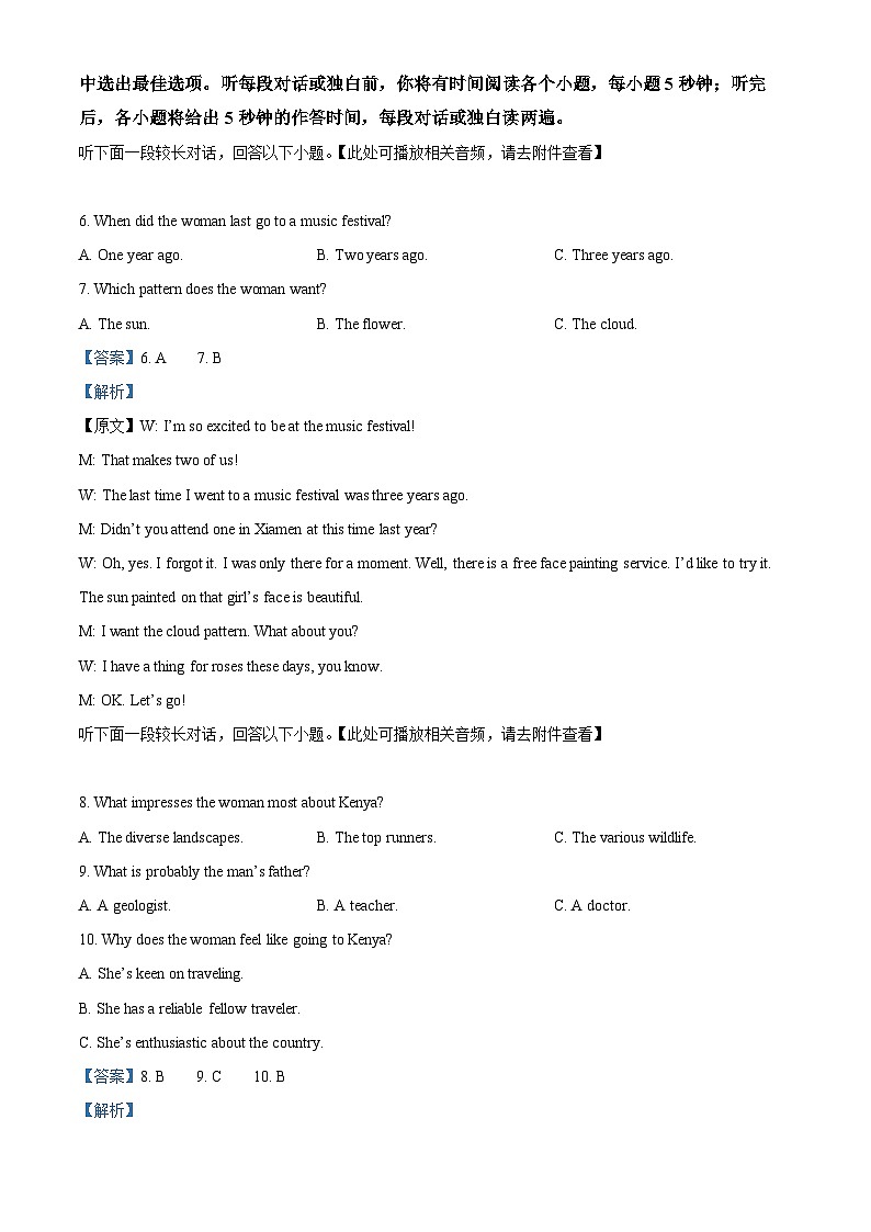 湖北省部分高中2024-2025学年高三上学期11月期中联考英语试题 Word版含解析第3页