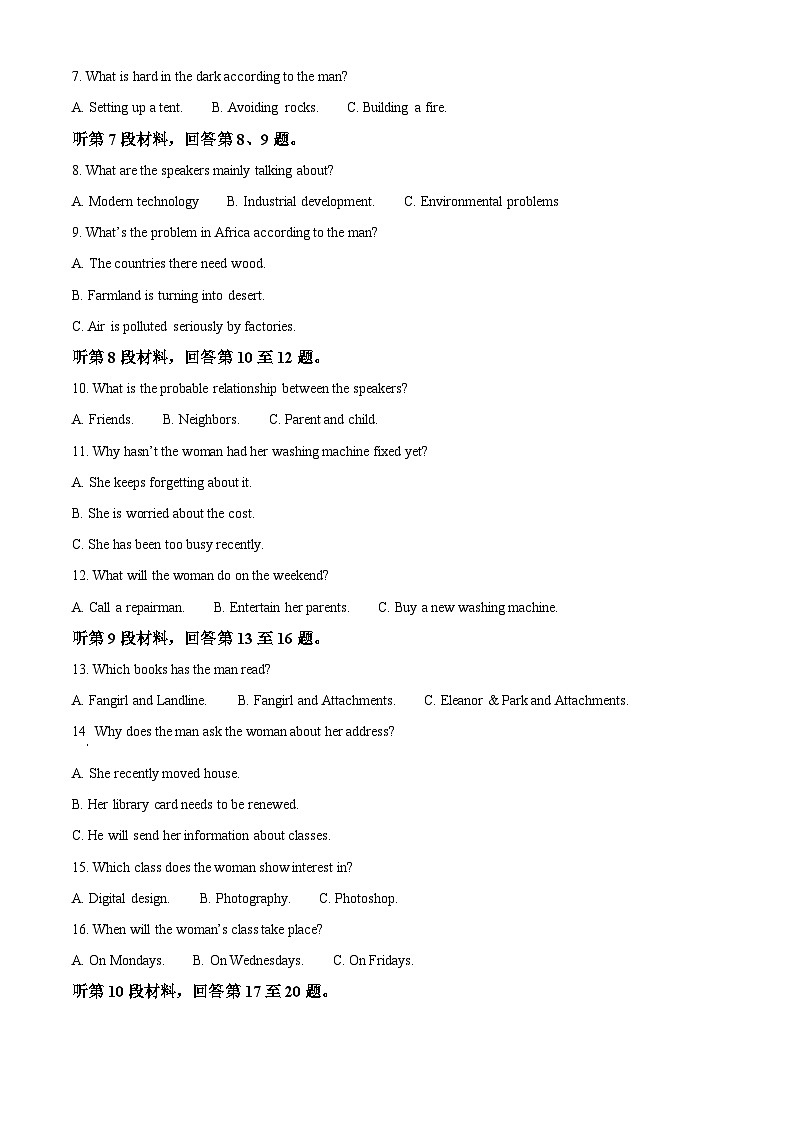 湖南省长沙市长郡中学集团联考2024-2025学年高三上学期第三次月考英语试卷(Word版附解析)02