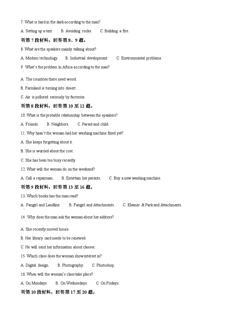 湖南省长沙市长郡中学集团联考2024-2025学年高三上学期第三次月考英语试卷(Word版附解析)02