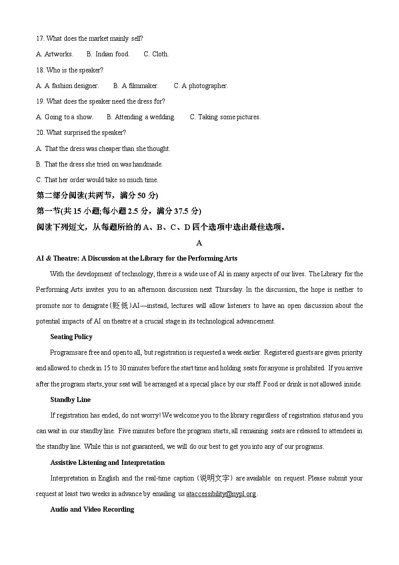 湖南省长沙市长郡中学集团联考2024-2025学年高三上学期第三次月考英语试卷(Word版附解析)03