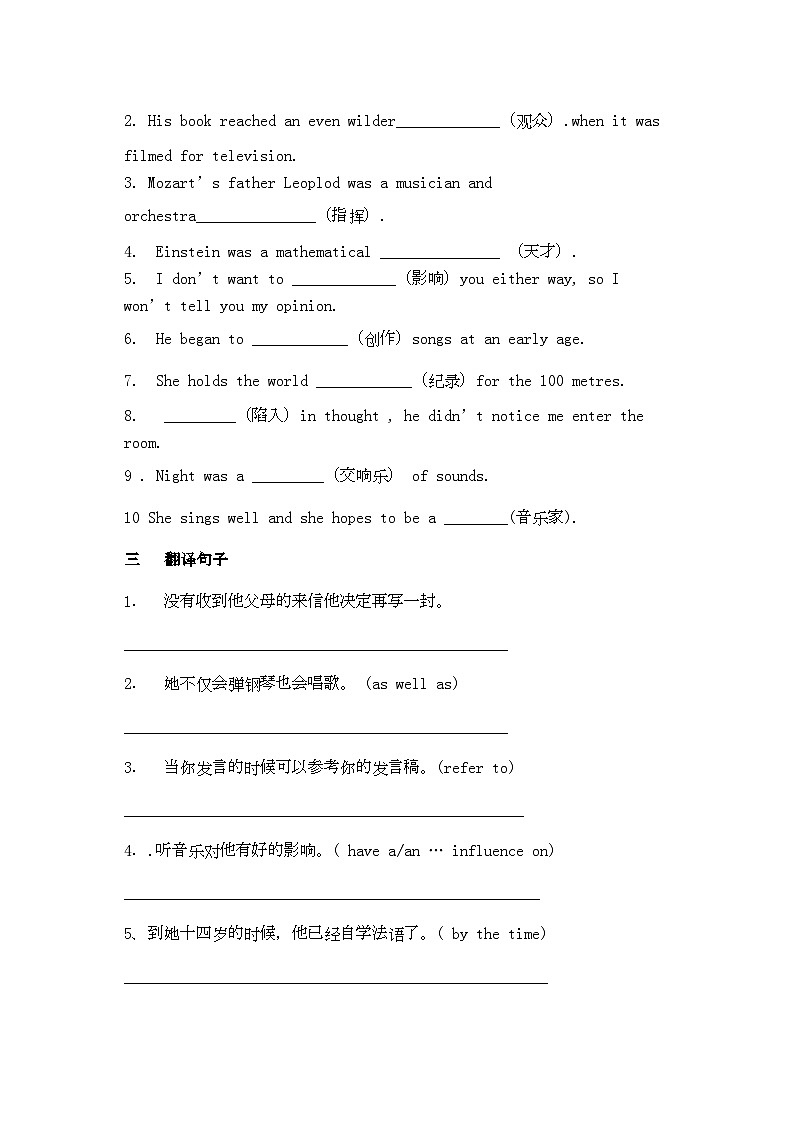 2022年高一英语Module3Music试题外研版必修203