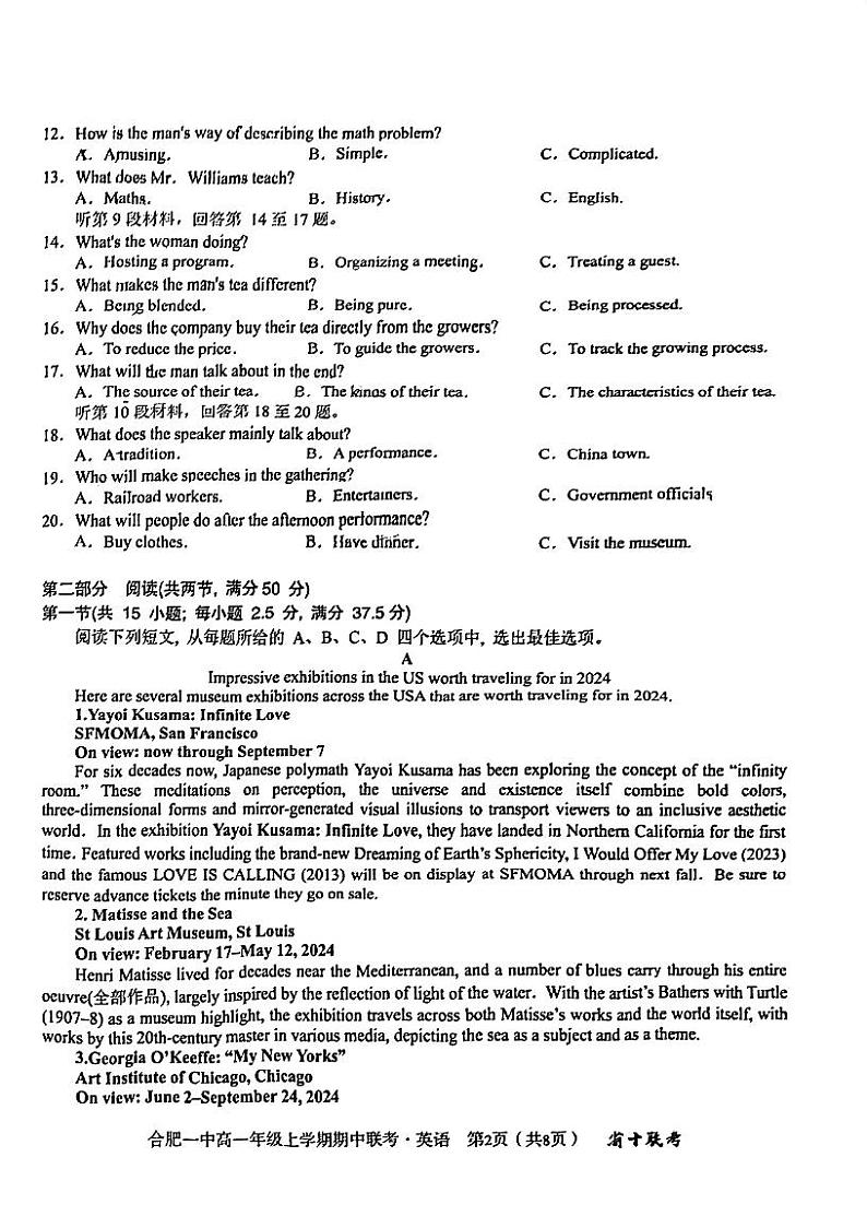安徽省合肥市第一中学2024-2025学年高二上学期期中考试英语试卷02