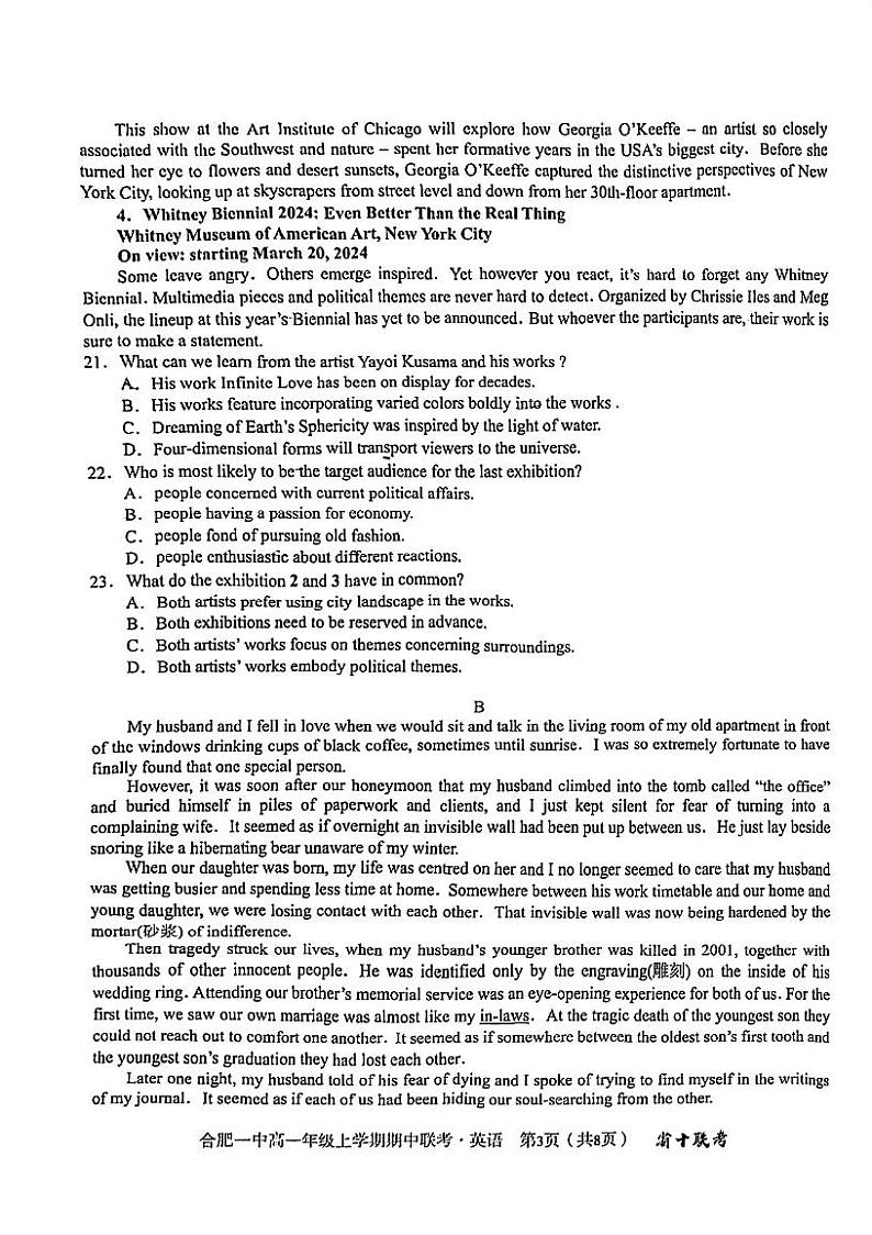 安徽省合肥市第一中学2024-2025学年高二上学期期中考试英语试卷03