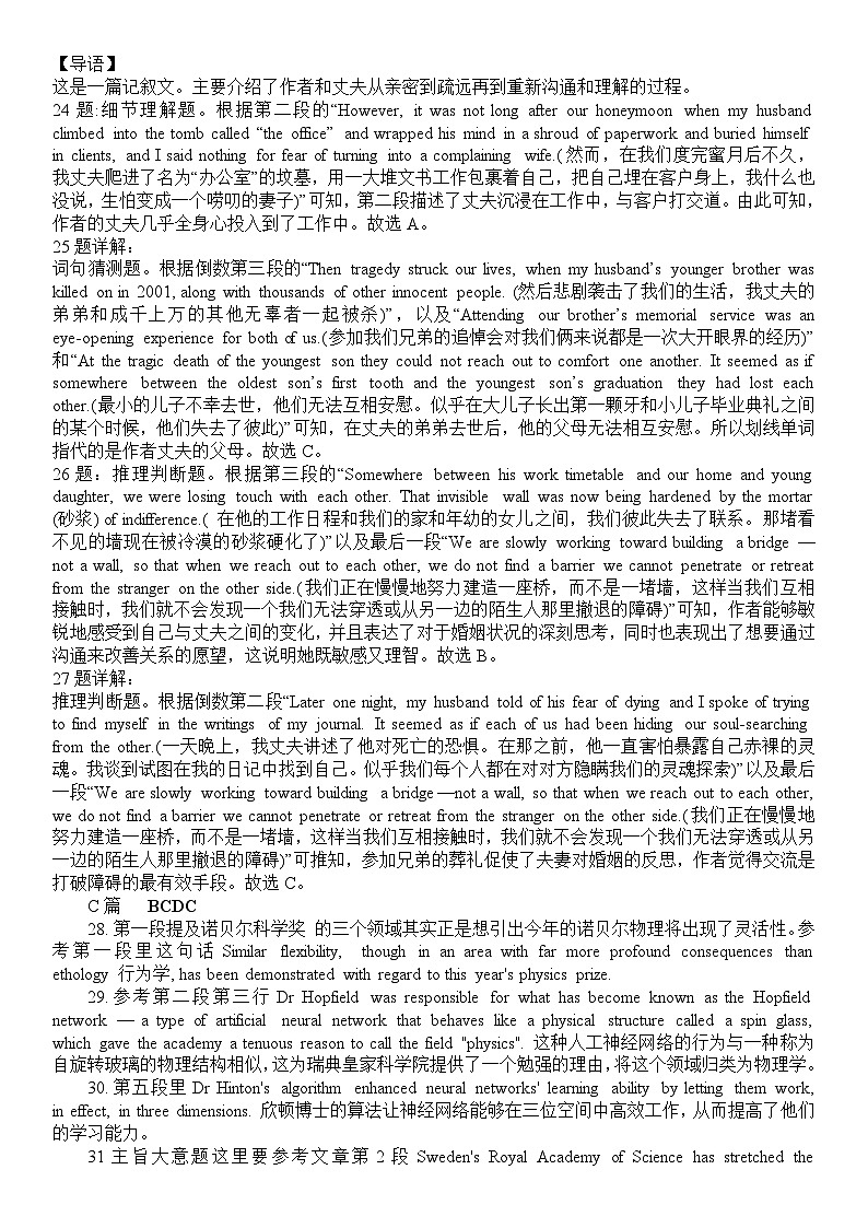 安徽省合肥市第一中学2024-2025学年高二上学期期中考试英语试卷03