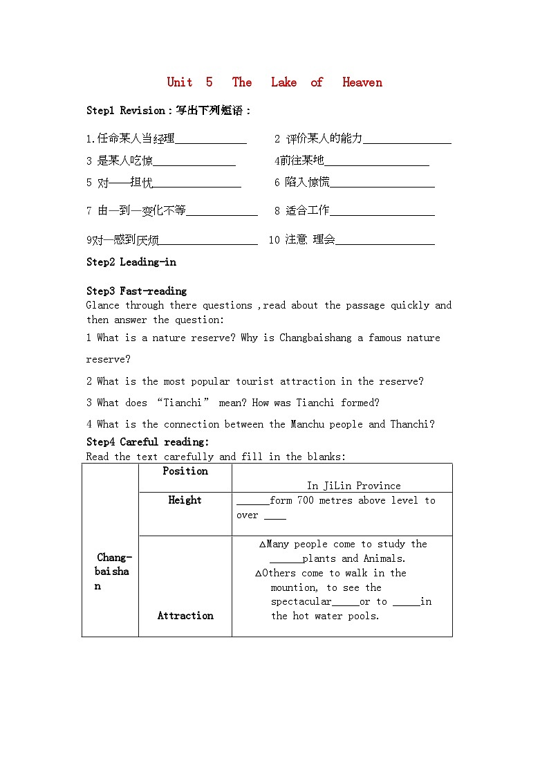 2022年高中英语unit5TheLakeofHeaven学案新人教版选修6第1页
