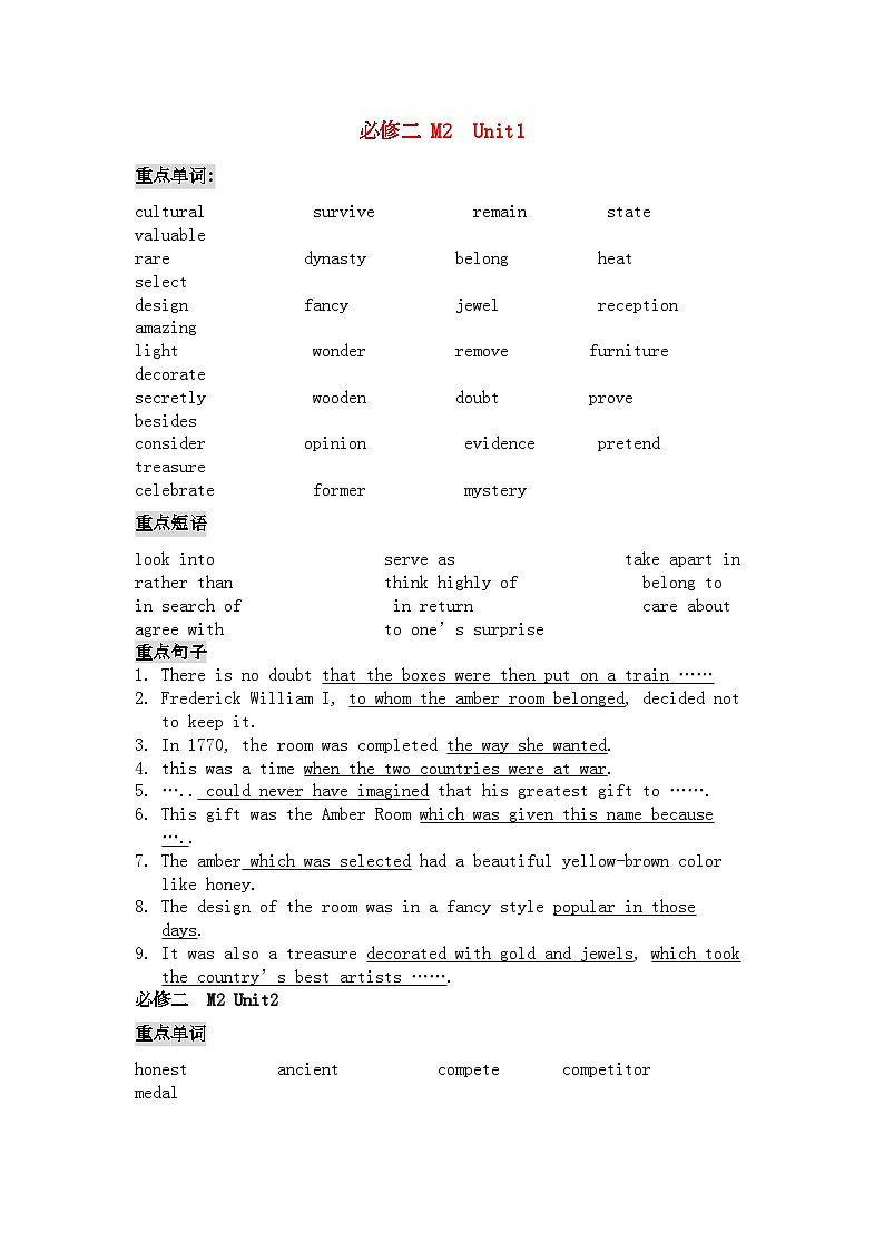 2022年高中英语重点词汇短语句子复习学案新人教版必修2第1页