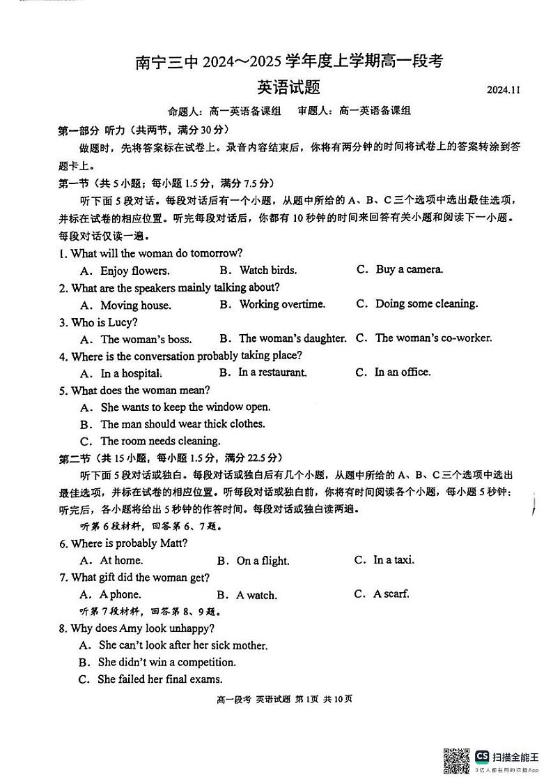 广西南宁市第三中学2024-2025学年高一上学期11月段考英语试题01