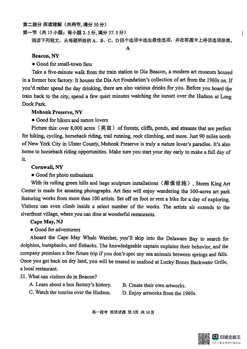 广西南宁市第三中学2024-2025学年高一上学期11月段考英语试题03