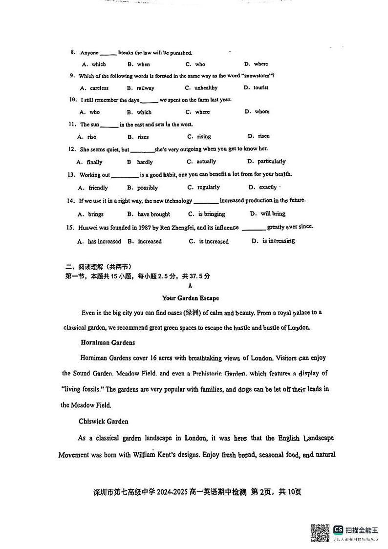 深圳市第七高级中学2024-2025学年高一上学期期中英语考试试卷第2页