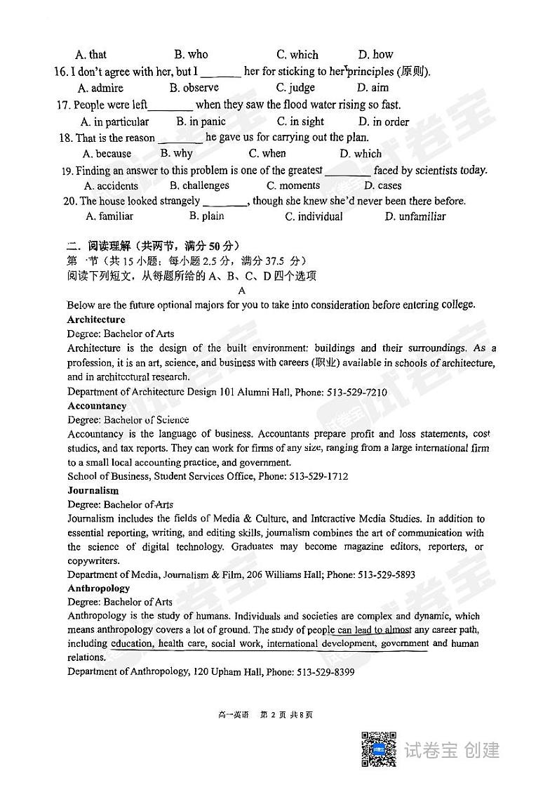 广东省深圳市第二实验学校2024-2025学年高一上学期期中英语试题02