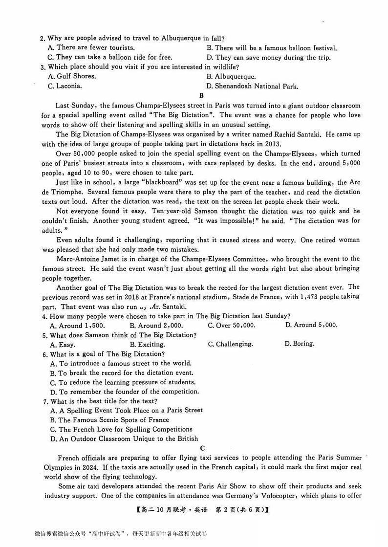 2025洛阳强基联盟高二上学期10月联考试题英语PDF版含解析第2页