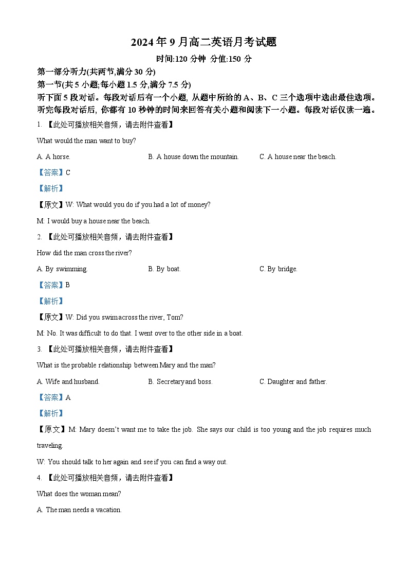 2025邯郸大名县一中高二上学期10月月考英语试卷含听力含解析